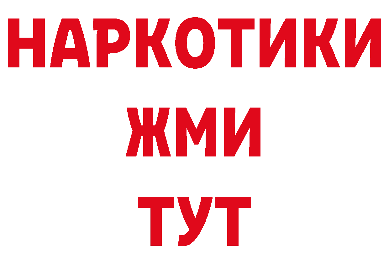 Альфа ПВП VHQ онион мориарти ОМГ ОМГ Городец